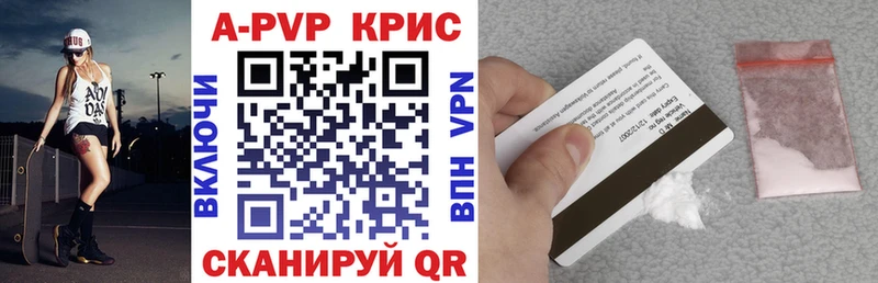 APVP СК КРИС  Минусинск 