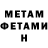 МЕТАДОН мёд Squares
