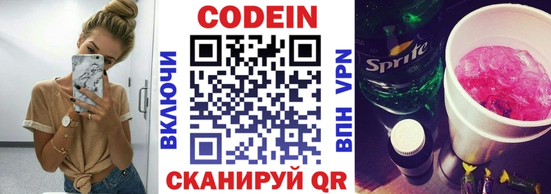 где купить наркотик  Минусинск  Codein напиток Lean (лин) 