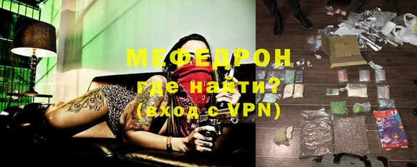 метамфетамин Осинники