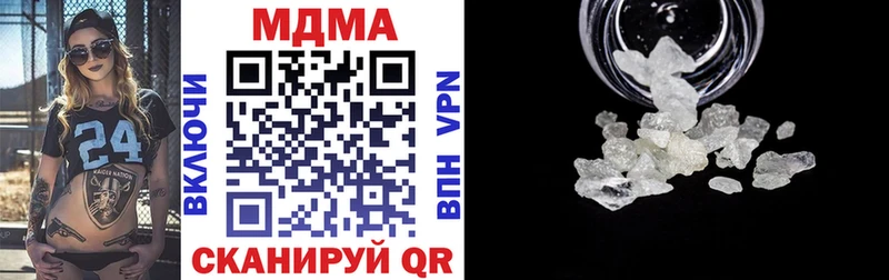 МДМА VHQ  купить закладку  площадка телеграм  Минусинск 