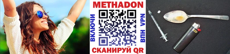 МЕТАДОН белоснежный  Минусинск 