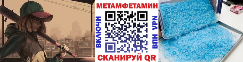 Первитин Methamphetamine  где можно купить наркотик  Минусинск 