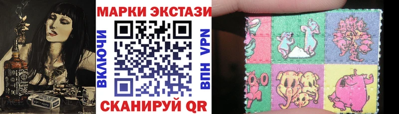 Наркотические марки 1,5мг  Минусинск 